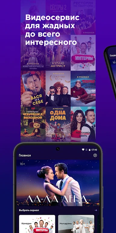 VOKA: фильмы и сериалы онлайн Screenshot 1