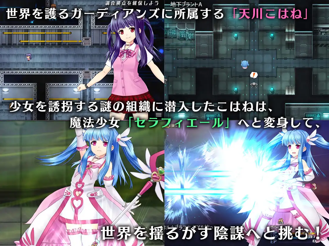 Magical Girl Seraphier Screenshot 1