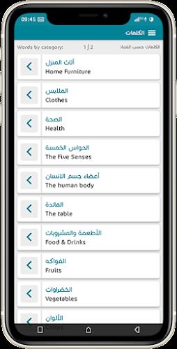تعلم الإنجليزية - دروس وقواعد スクリーンショット 4