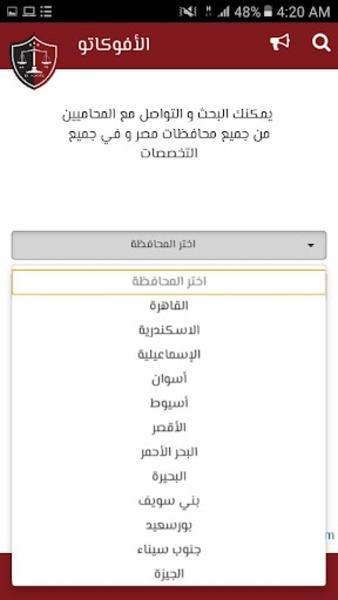 الأفوكاتو应用截图第3张