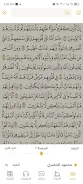 Golden Quran Screenshot 4