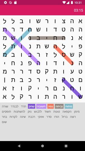 תפזורת應用截圖第4張