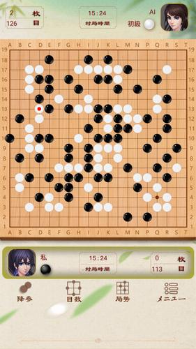 Go Baduk應用截圖第3張