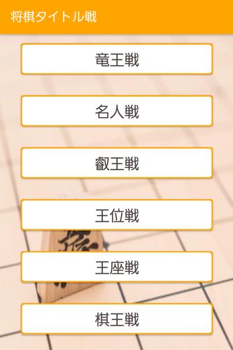 将棋棋譜並べアプリ 将棋UP Screenshot 2