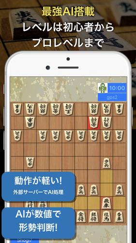 AI対戦将棋-オンライン対戦と最強AI應用截圖第1張