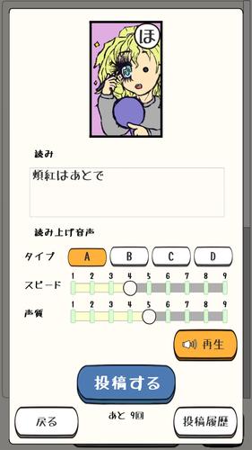みんなでかるたオンライン Screenshot 4