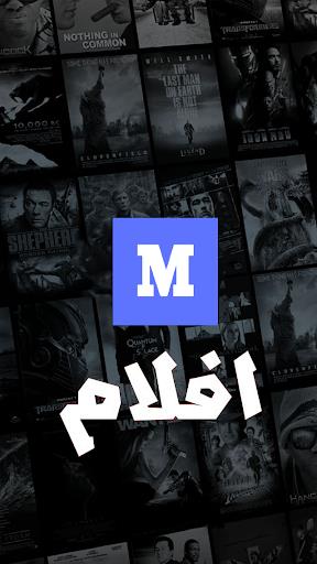 myCima - ماي سيما应用截图第2张