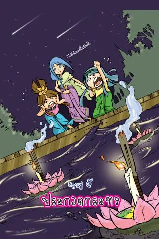 Proverbs teaches female comic version 5 Скриншот 1
