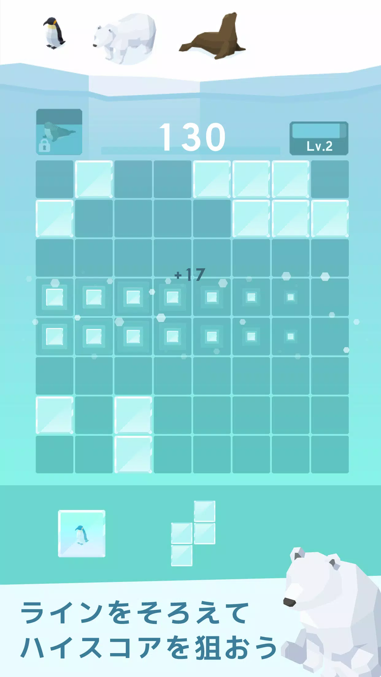 氷のパズル　-シンプルな大人の脳トレ應用截圖第2張