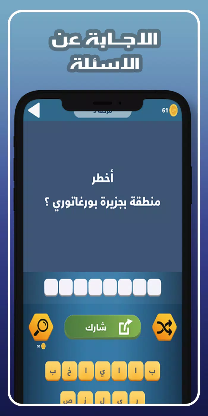 اجب و اربح مجوهرات فاير应用截图第4张