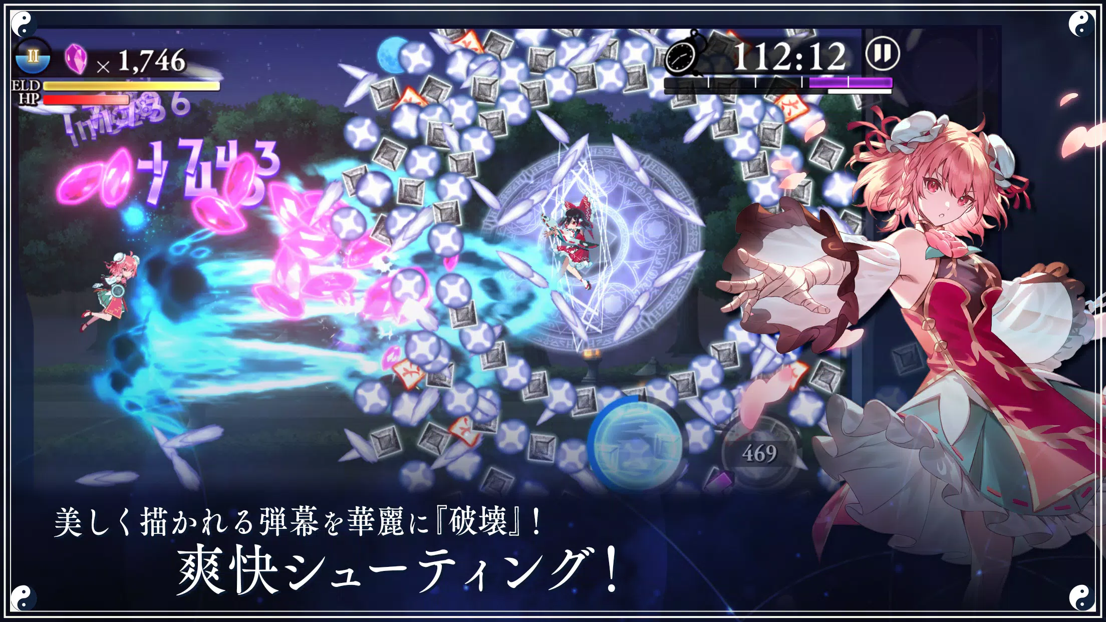 東方幻想エクリプス應用截圖第3張