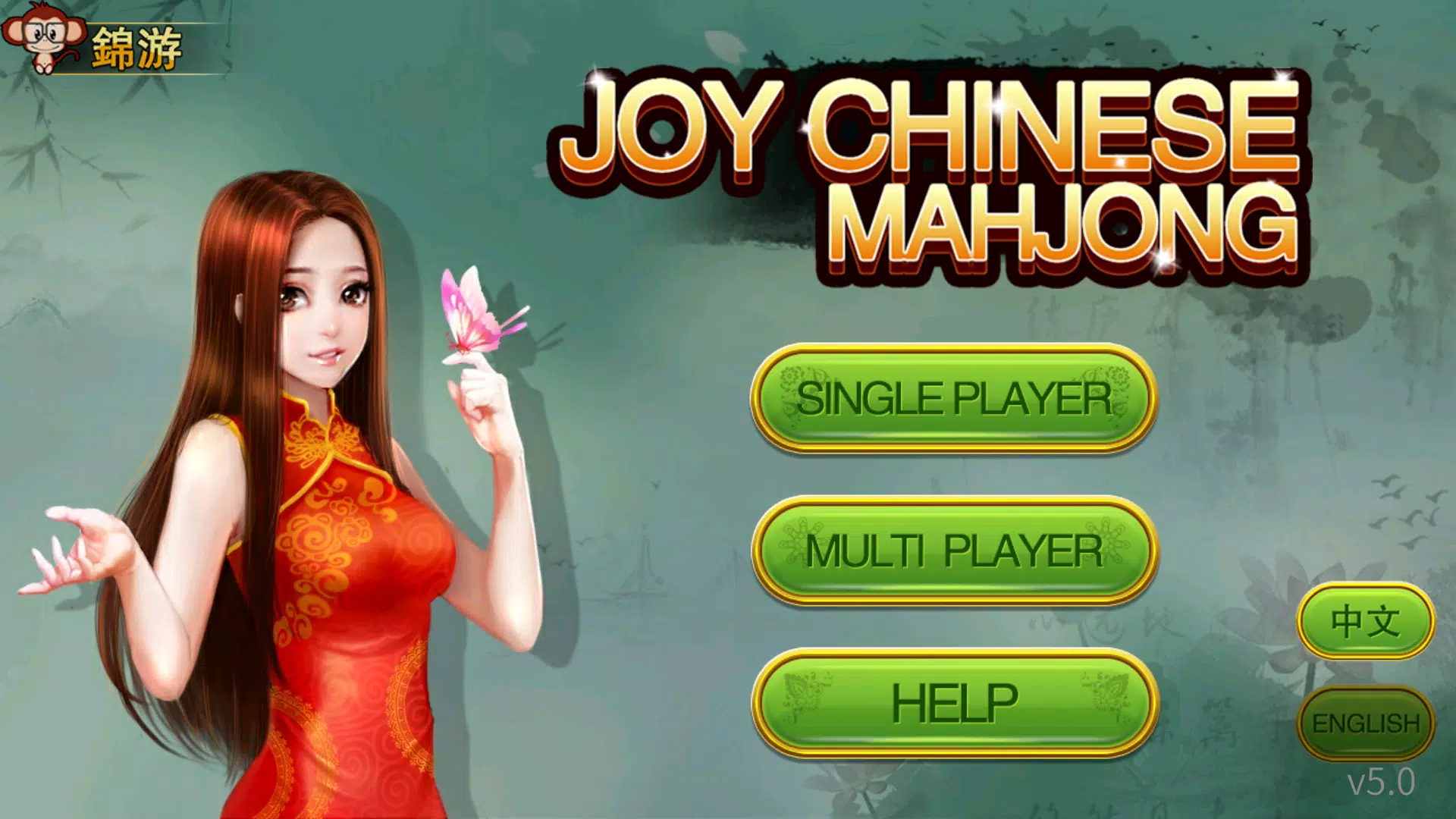 Chinese Mahjong應用截圖第4張