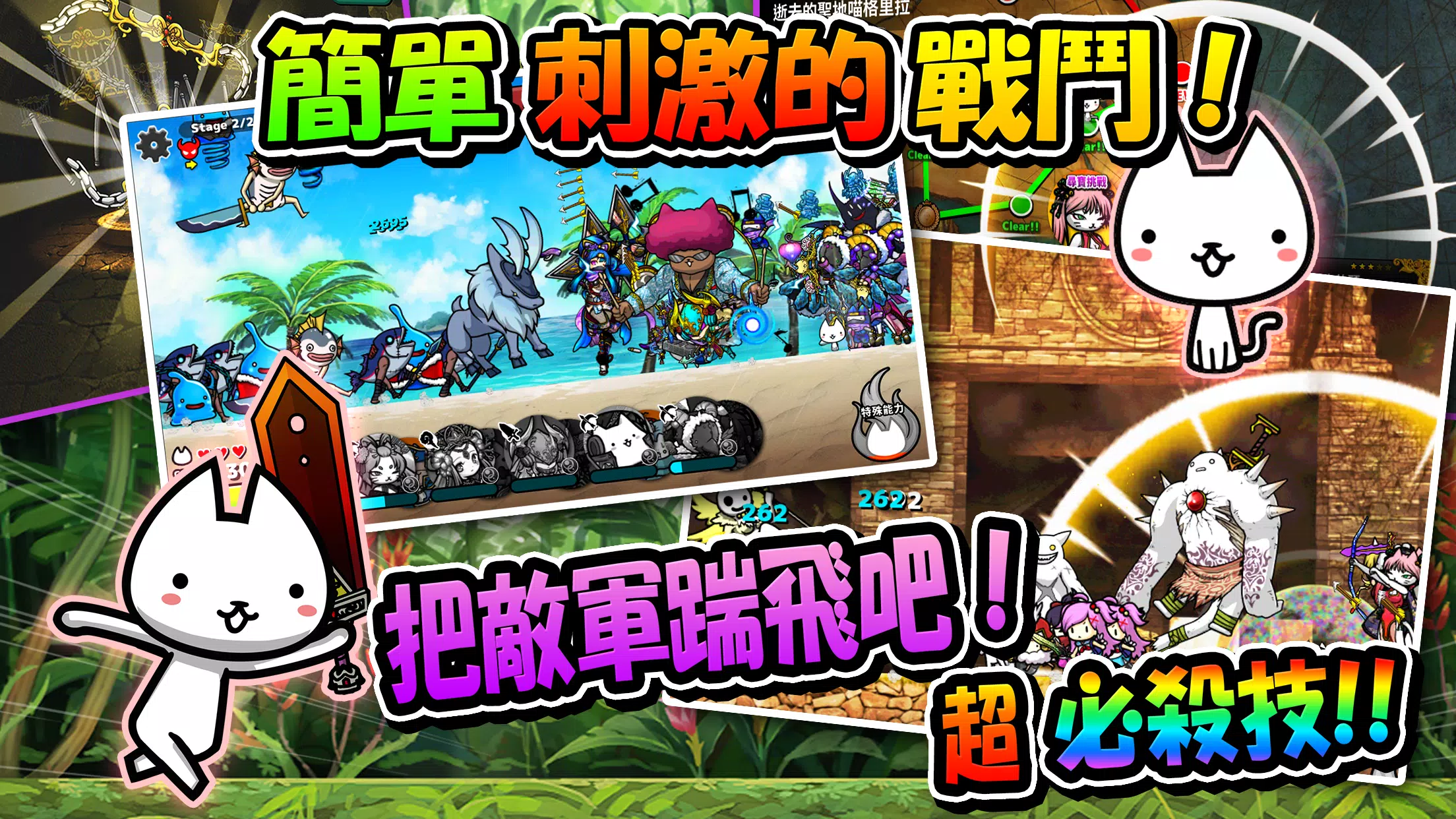 進擊的喵喵 - 貓咪養成塔坊遊戲应用截图第2张