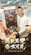 新山海經：異變应用截图第1张