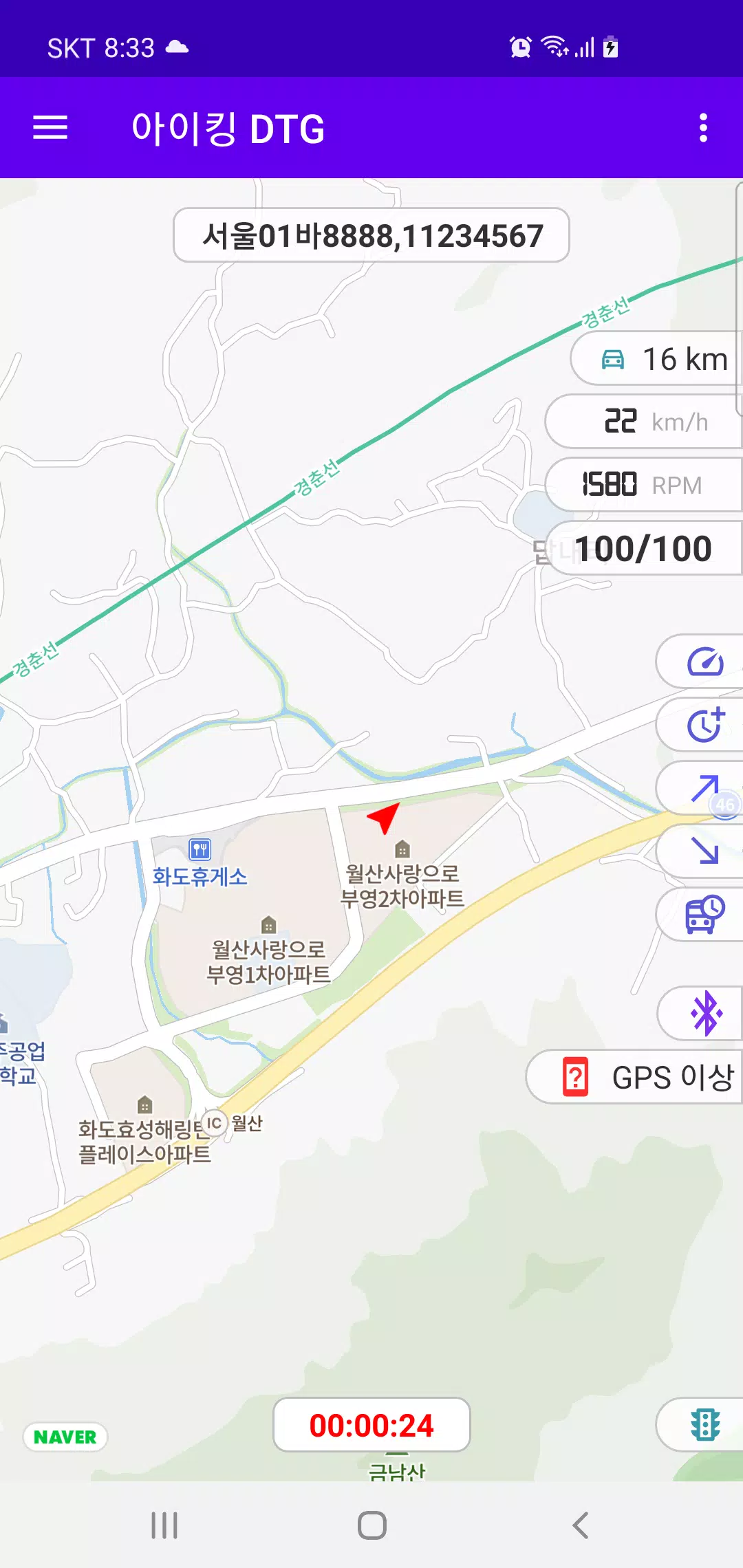 아이킹 모바일 DTG应用截图第3张