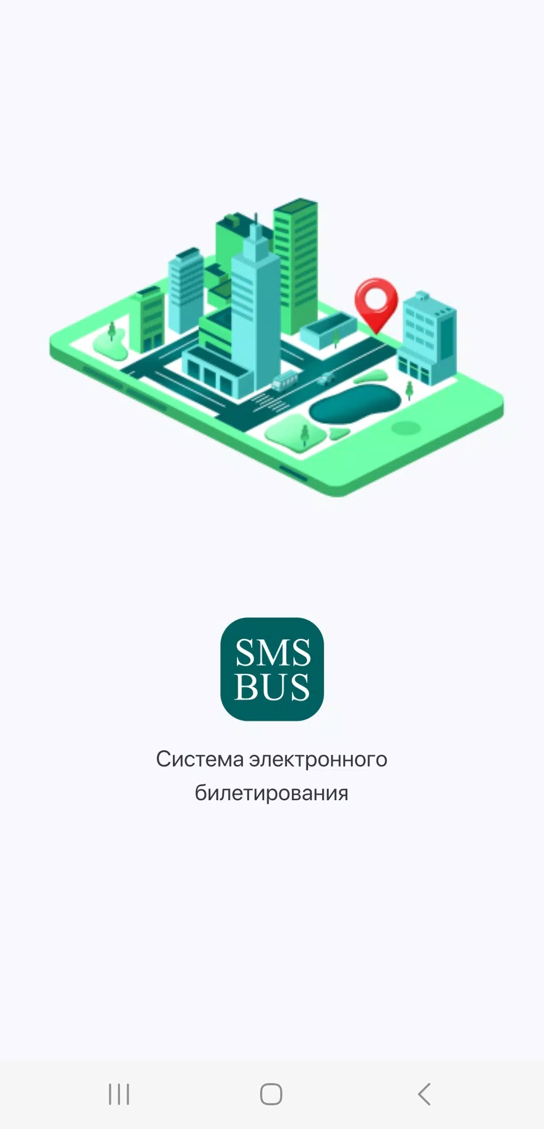 SMSBUS स्क्रीनशॉट 1