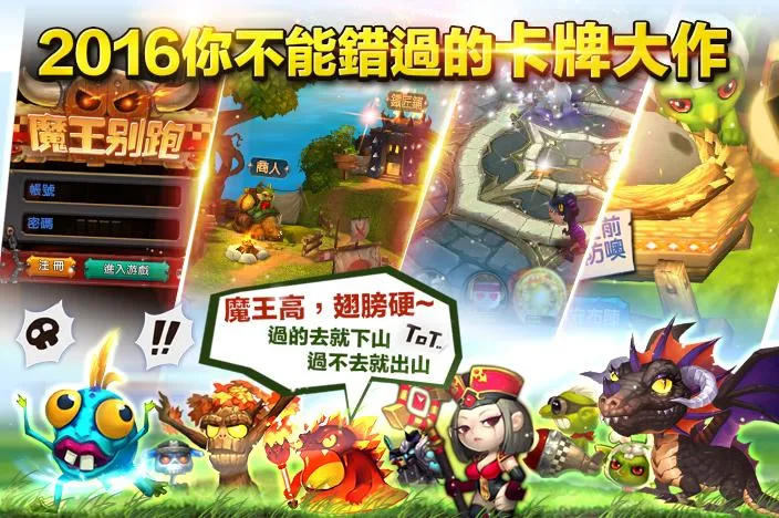 Hold devil 2.0: Asian inter-service war应用截图第2张