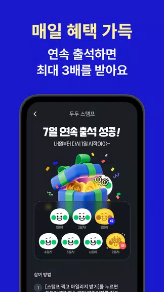 야핏무브 - 움직이면 돈이 되는 운동습관 앱 Captura de tela 2