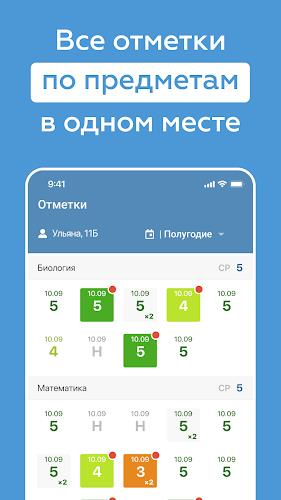 Дневник Нижегородской области Screenshot 3
