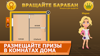 Вращайте барабан Capture d’écran 2