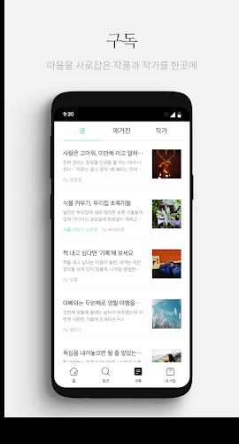 브런치스토리 - 좋은 글과 작가를 만나보세요應用截圖第4張