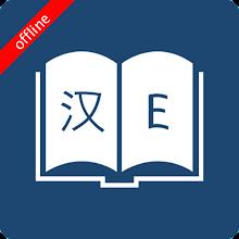 English Chinese Dictionary