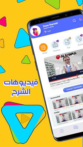 الأضواء التعليمي應用截圖第3張