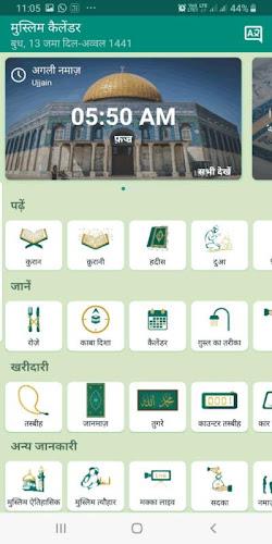 Muslim Calendar: Hindi Quran スクリーンショット 2