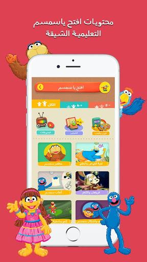 Lamsa - Kids Learning App Screenshot 7