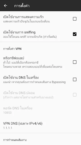 IDC VPN Captura de tela 2