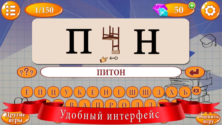 Ребусы應用截圖第3張