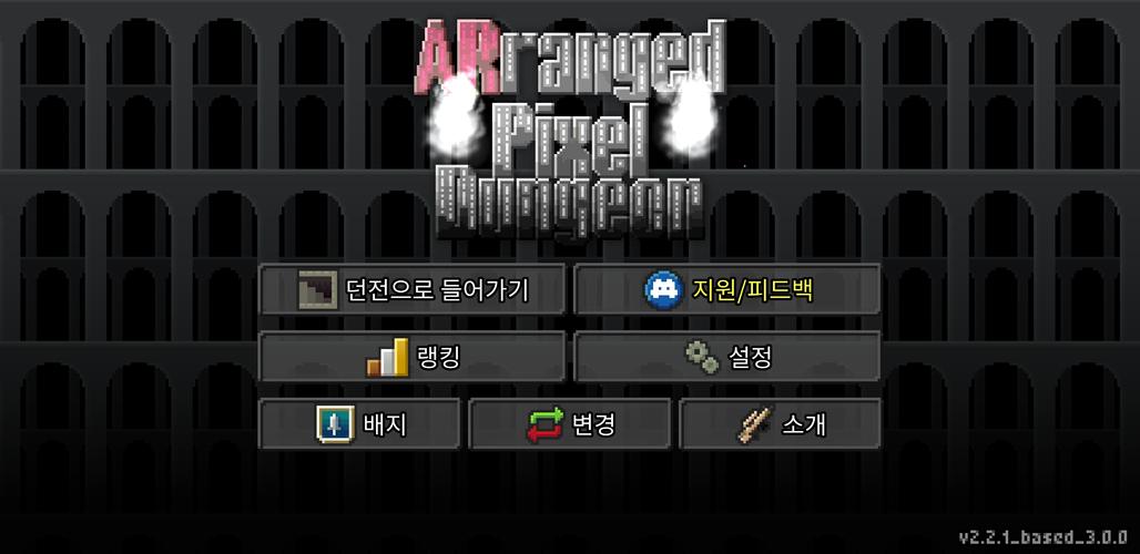 Rearranged Pixel Dungeon应用截图第1张