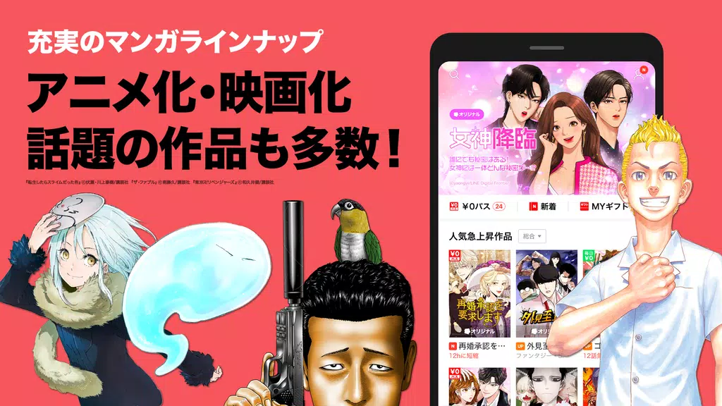 LINEマンガ应用截图第3张
