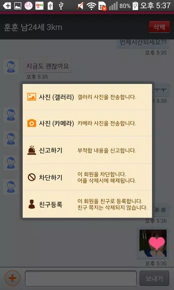 영톡채팅 - 랜덤채팅 동네채팅 친구만들기 स्क्रीनशॉट 3