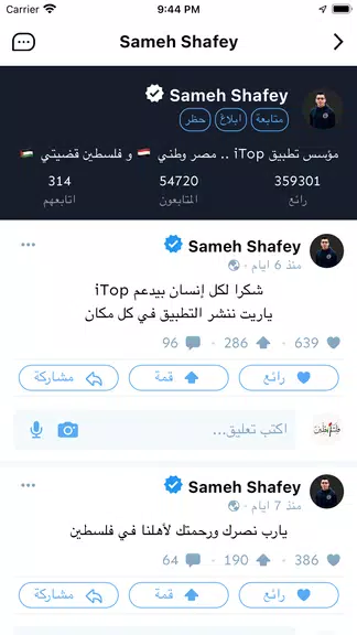 iTop Screenshot 2