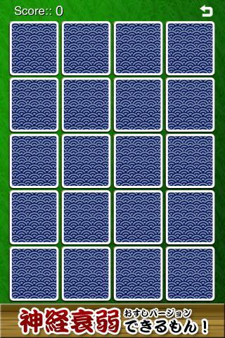 Concentration Sushi Screenshot 3
