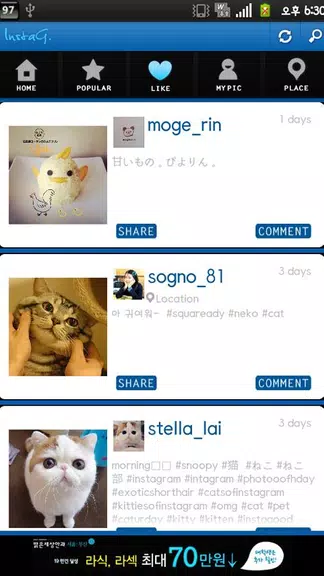 InstaG應用截圖第2張