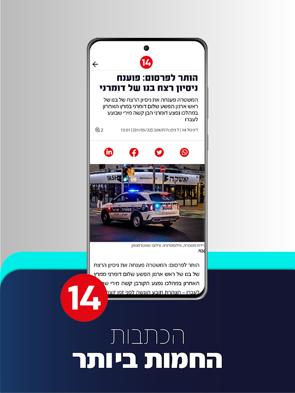 עכשיו 14應用截圖第4張
