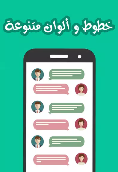 شـات الملكة ريم स्क्रीनशॉट 3