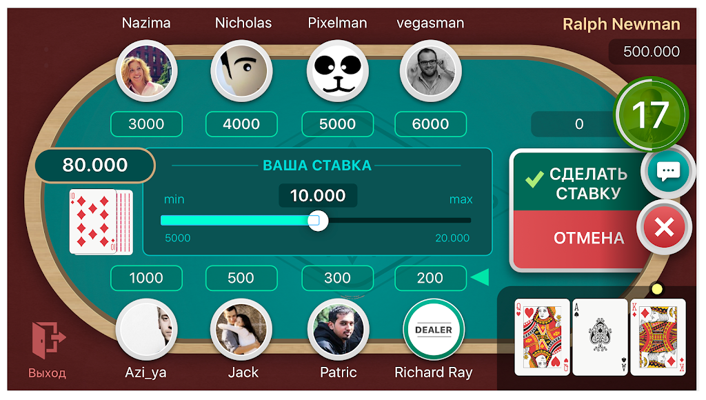 Azi Club Online - классическая карточная игра應用截圖第4張