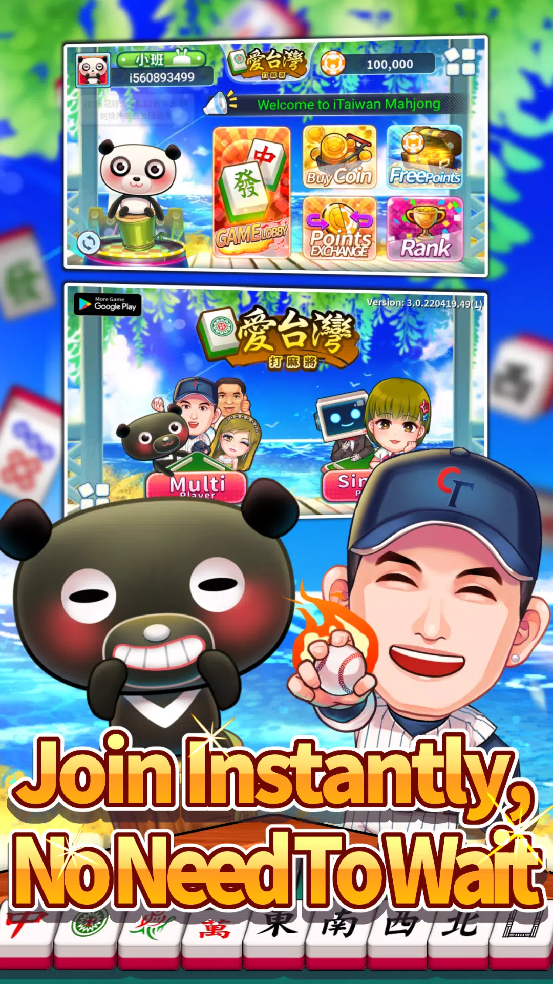 iTaiwan Mahjong-Offline+Online应用截图第3张