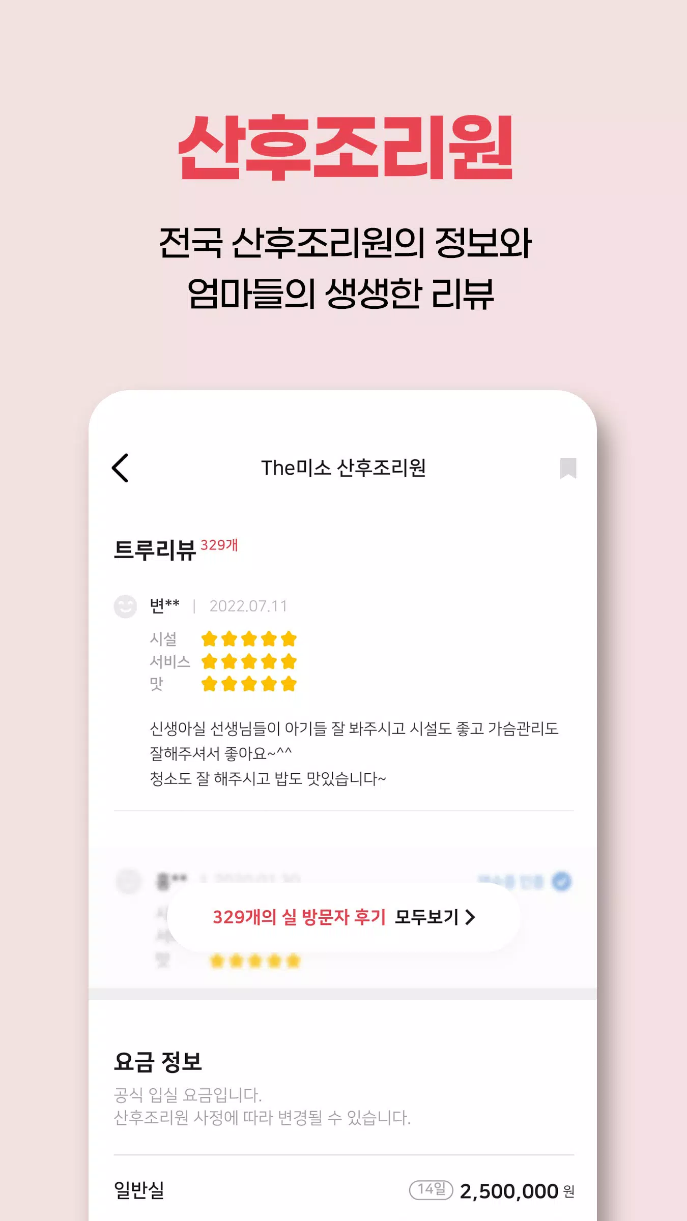 젤리뷰 スクリーンショット 3