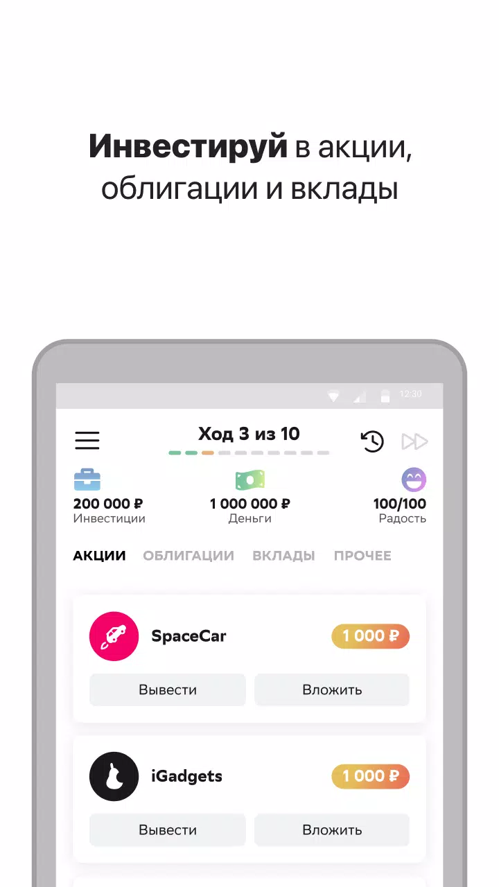 Вклад應用截圖第2張