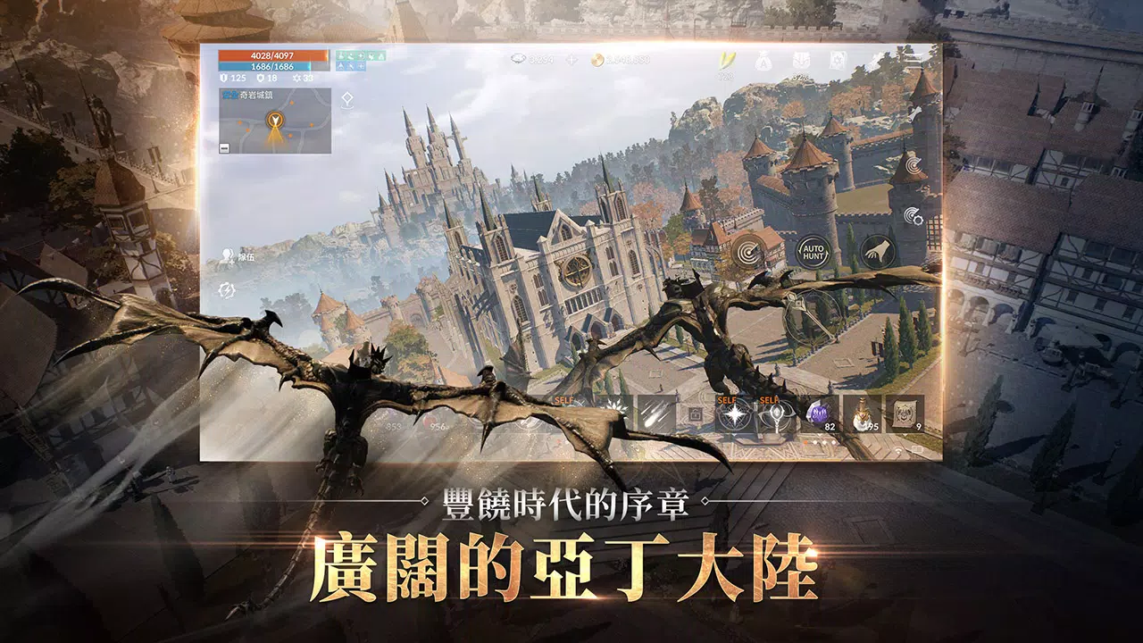 天堂2M Screenshot 2