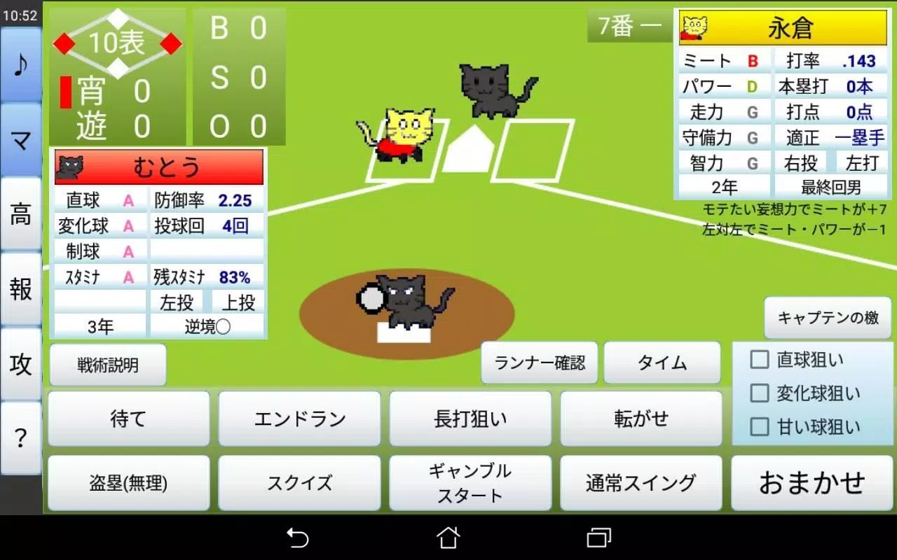 Koshien Baseball應用截圖第4張