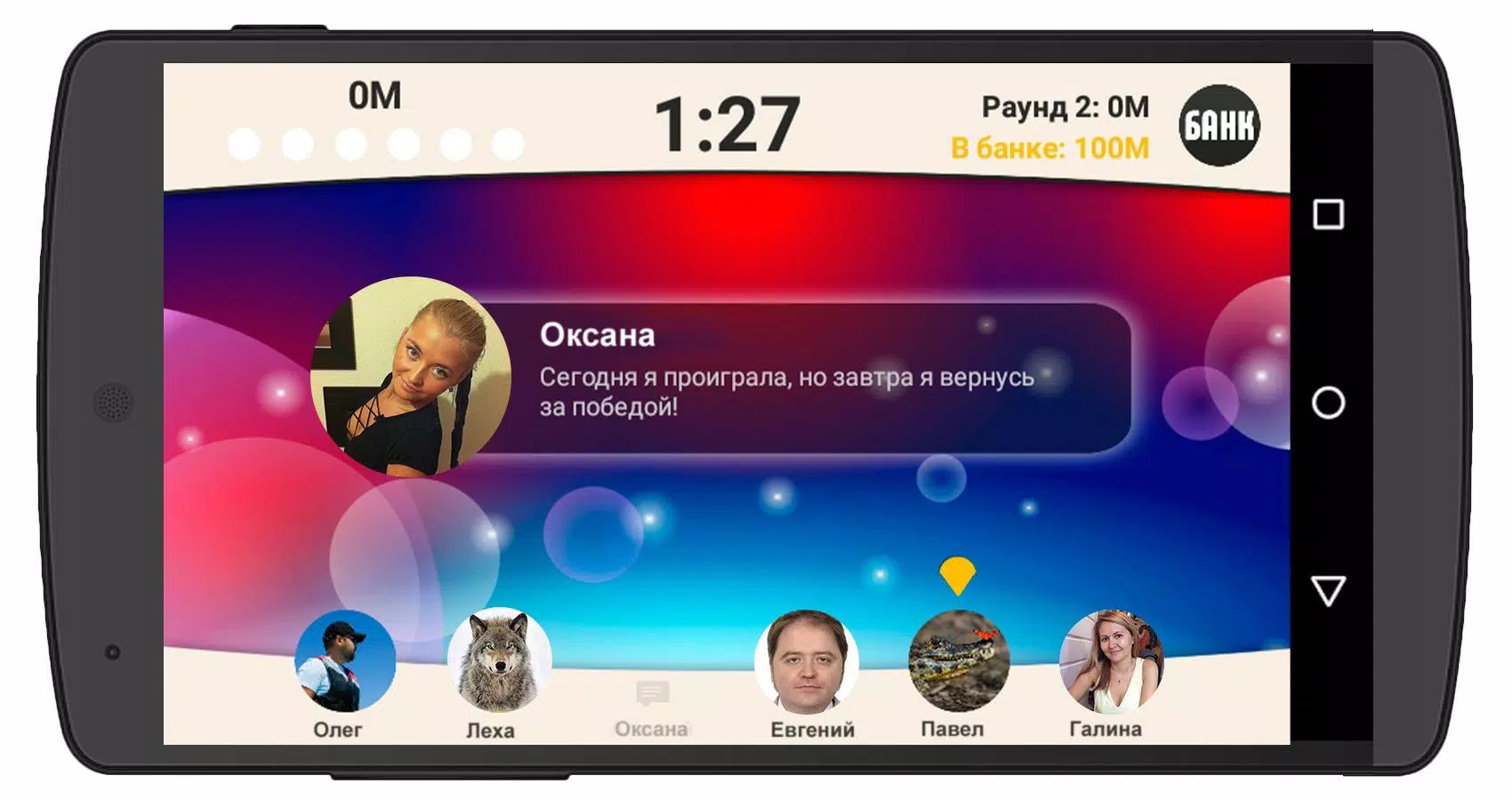 Сильное звено應用截圖第3張