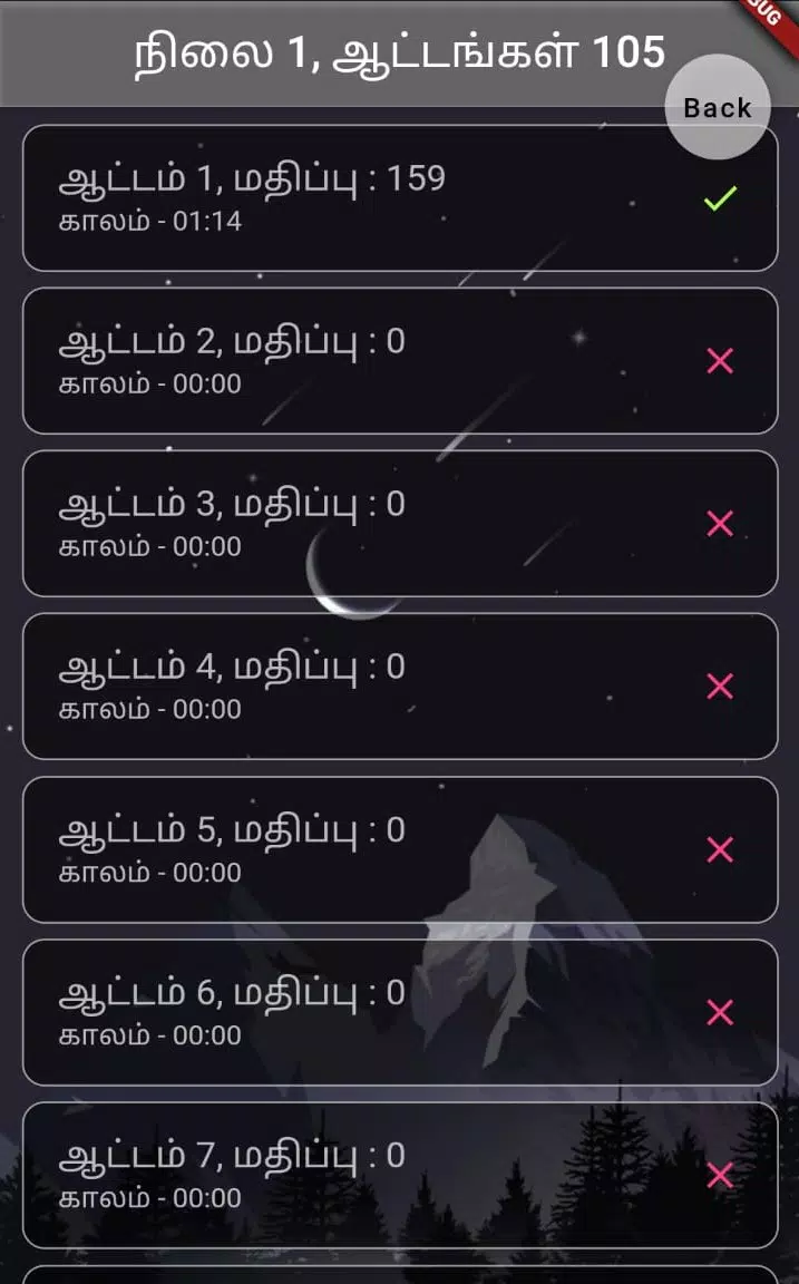 Tamil Word Block 스크린샷 4