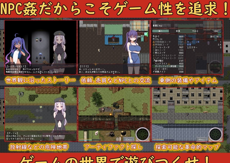 Collapse NPC Rape應用截圖第2張