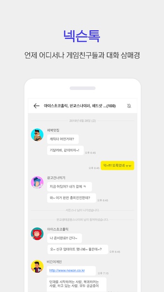 넥슨플레이 – 넥슨 게이머의 필수 앱 Скриншот 2