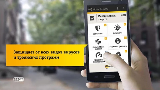 Мобільний захист應用截圖第1張